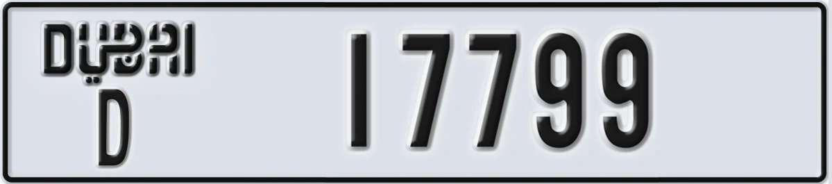 UAE License Plate Dubai D 17799
