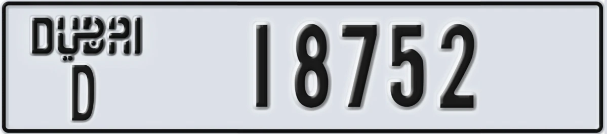 UAE License Plate Dubai D 18752