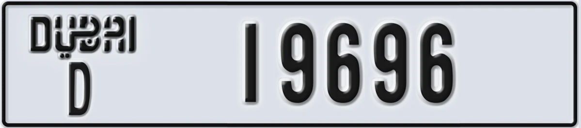 UAE License Plate Dubai D 19696