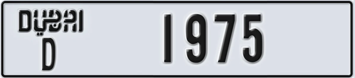 UAE License Plate Dubai D 1975