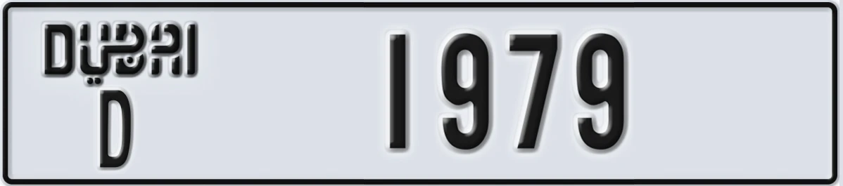 UAE License Plate Dubai D 1979