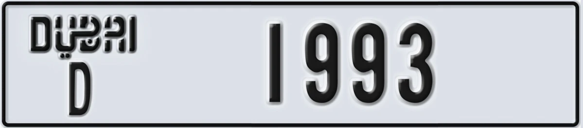 UAE License Plate Dubai D 1993