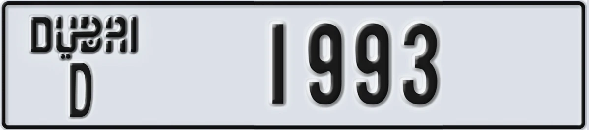 UAE License Plate Dubai D 1993