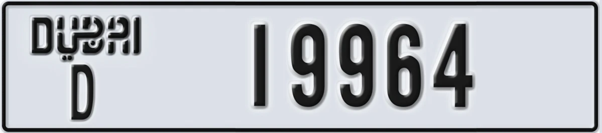 UAE License Plate Dubai D 19964