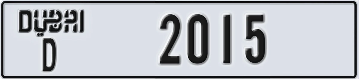 UAE License Plate Dubai D 2015