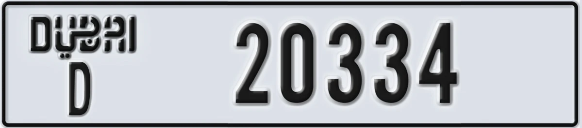 UAE License Plate Dubai D 20334