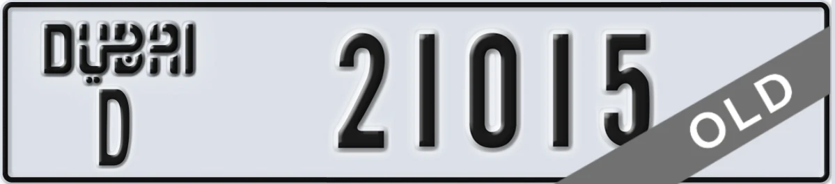 UAE License Plate Dubai D 21015