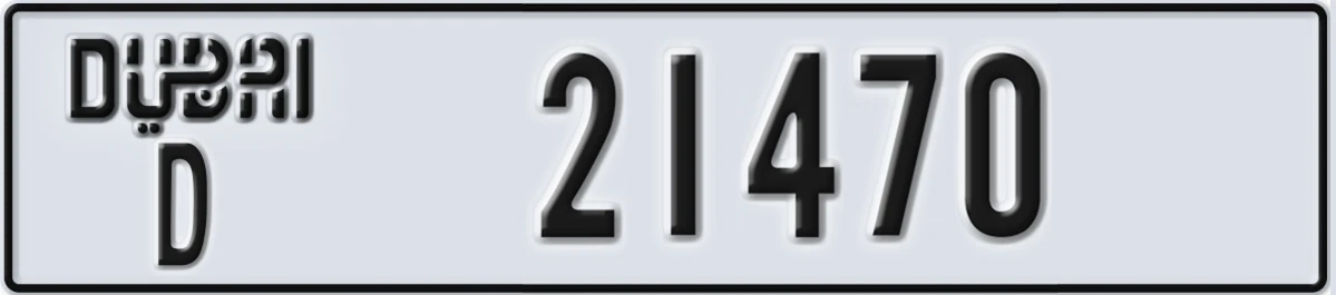 UAE License Plate Dubai D 21470