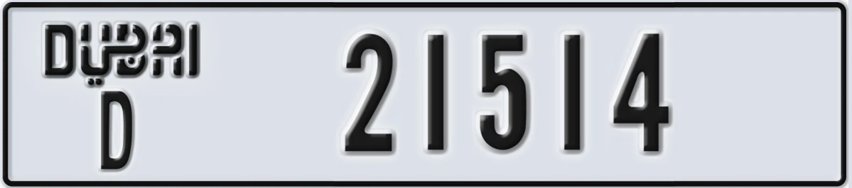 UAE License Plate Dubai D 21514