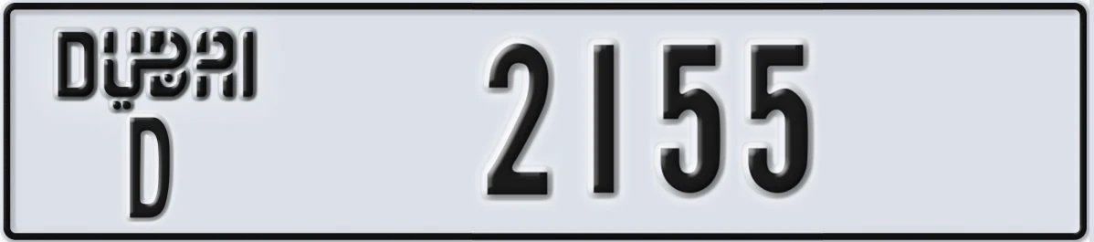 UAE License Plate Dubai D 2155