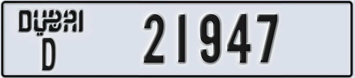 UAE License Plate Dubai D 21947