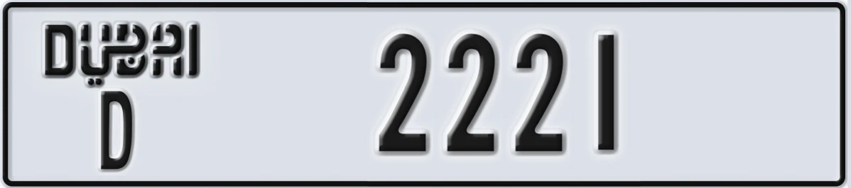 UAE License Plate Dubai D 2221
