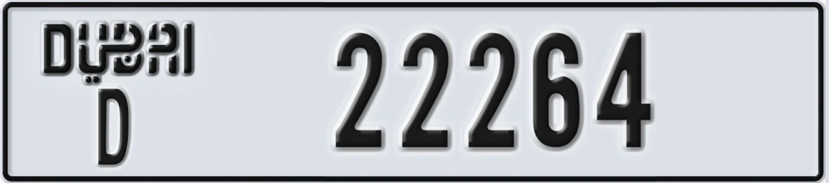 UAE License Plate Dubai D 22264