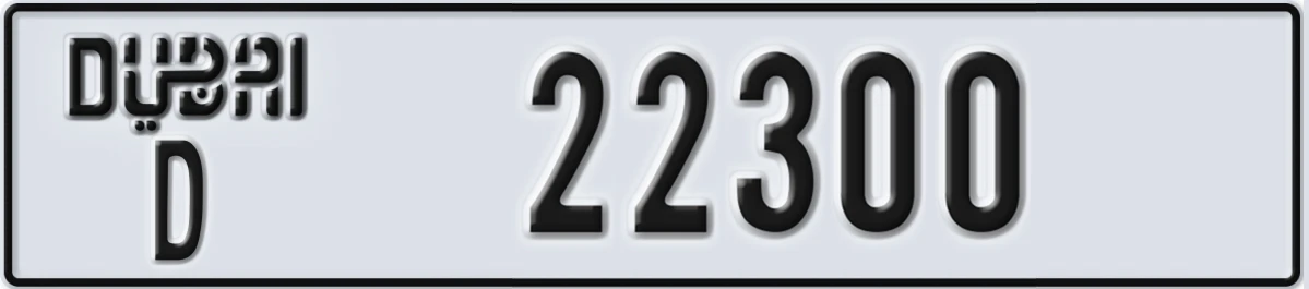 UAE License Plate Dubai D 22300