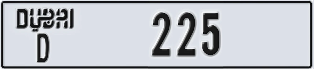UAE License Plate Dubai D 225