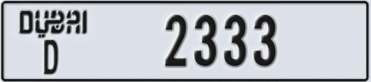 لوحة ترخيص الإمارات العربية المتحدة Dubai D 2333