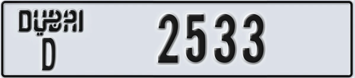 UAE License Plate Dubai D 2533