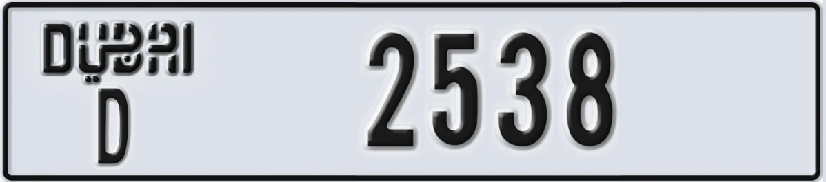 UAE License Plate Dubai D 2538