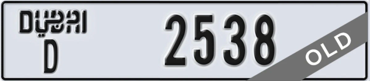 UAE License Plate Dubai D 2538