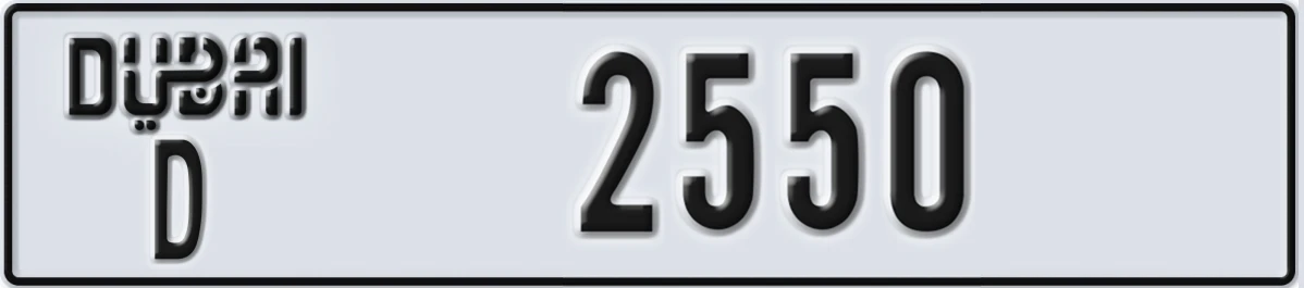 UAE License Plate Dubai D 2550