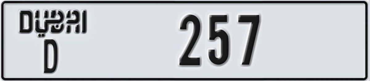 UAE License Plate Dubai D 257
