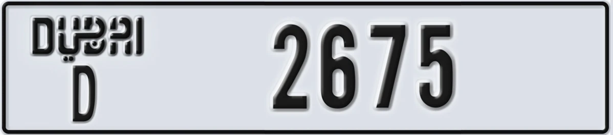 UAE License Plate Dubai D 2675