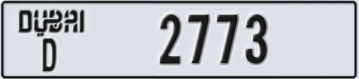 UAE License Plate Dubai D 2773