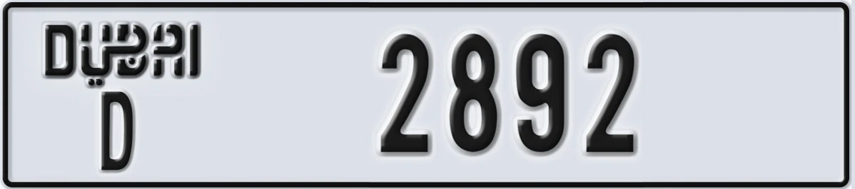 UAE License Plate Dubai D 2892