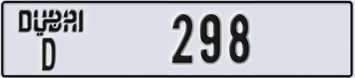 UAE License Plate Dubai D 298