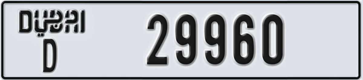 UAE License Plate Dubai D 29960