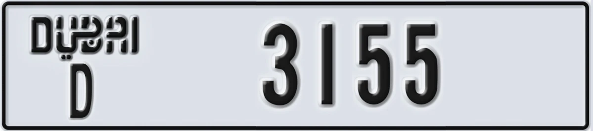 UAE License Plate Dubai D 3155