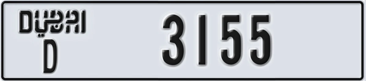UAE License Plate Dubai D 3155