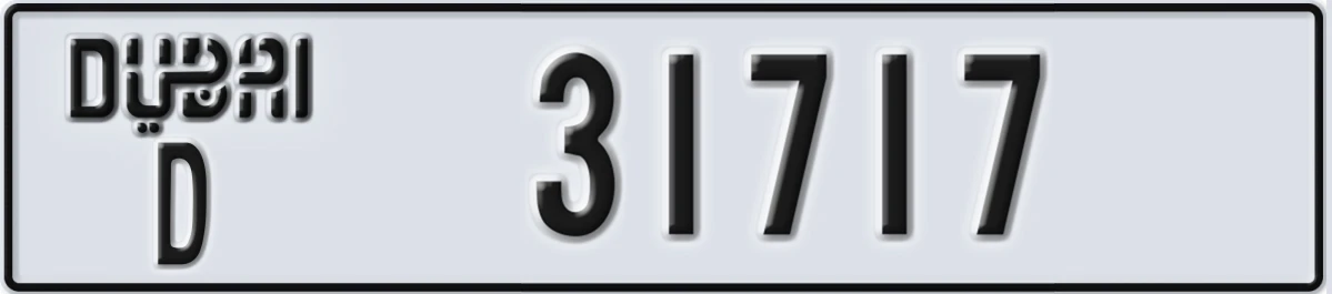 UAE License Plate Dubai D 31717