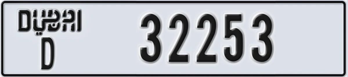 UAE License Plate Dubai D 32253