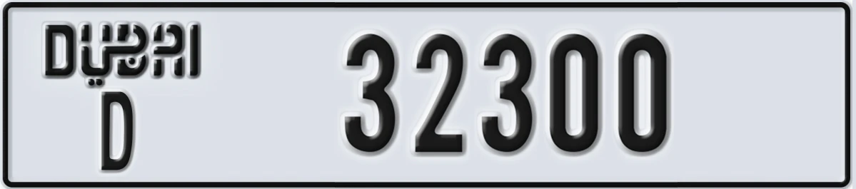 UAE License Plate Dubai D 32300