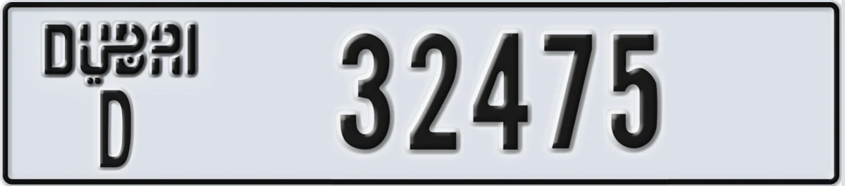 UAE License Plate Dubai D 32475