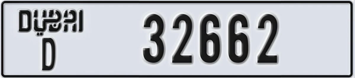 UAE License Plate Dubai D 32662