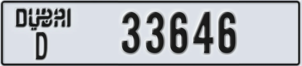 UAE License Plate Dubai D 33646