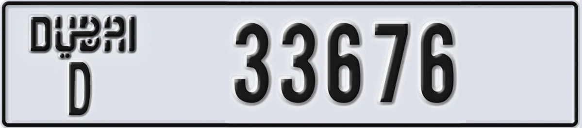 UAE License Plate Dubai D 33676