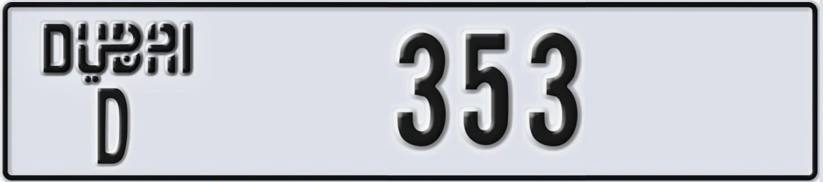 UAE License Plate Dubai D 353