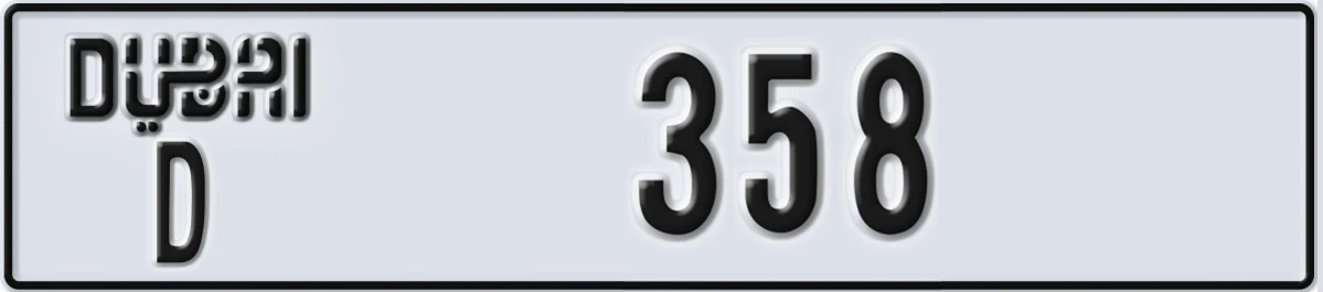 UAE License Plate Dubai D 358