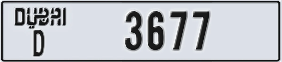 UAE License Plate Dubai D 3677