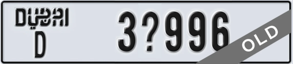UAE License Plate Dubai D 3X996