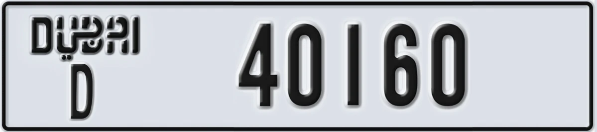 UAE License Plate Dubai D 40160