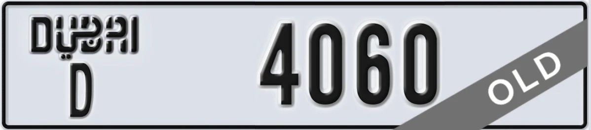 UAE License Plate Dubai D 4060