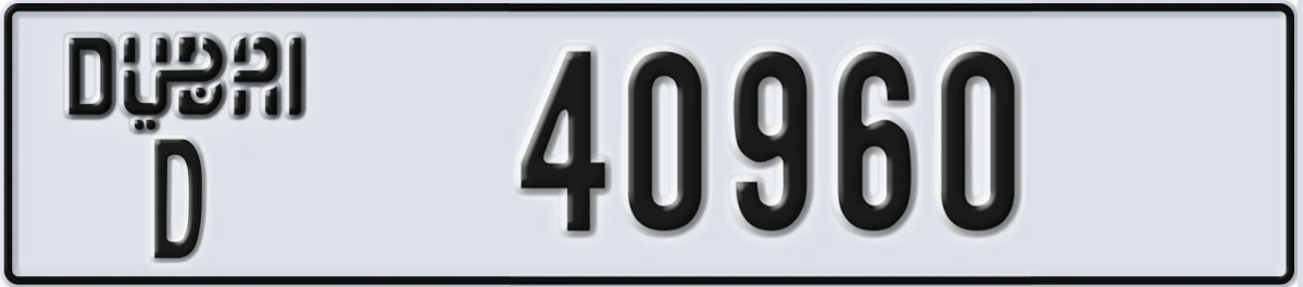 UAE License Plate Dubai D 40960