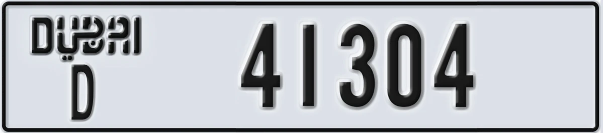 UAE License Plate Dubai D 41304