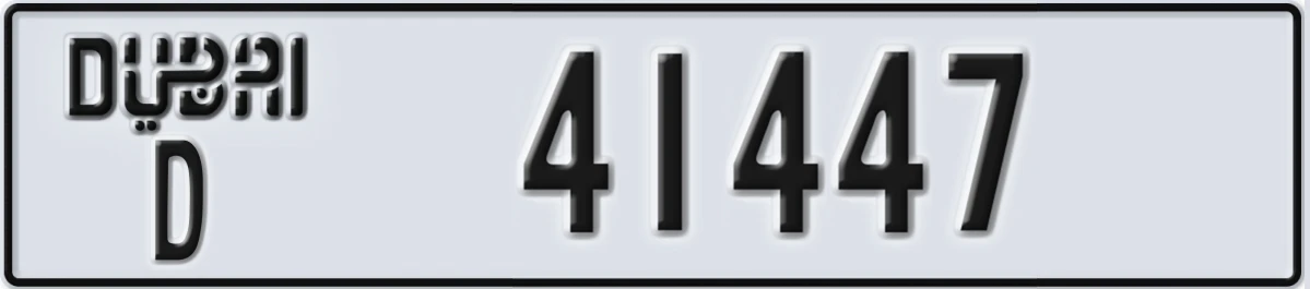 UAE License Plate Dubai D 41447
