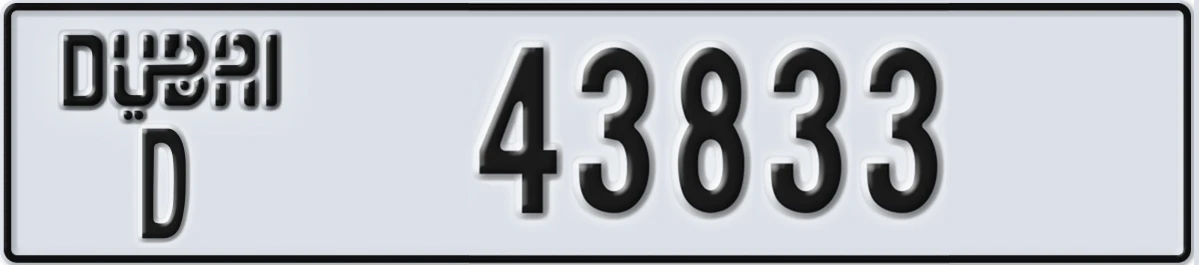 UAE License Plate Dubai D 43833