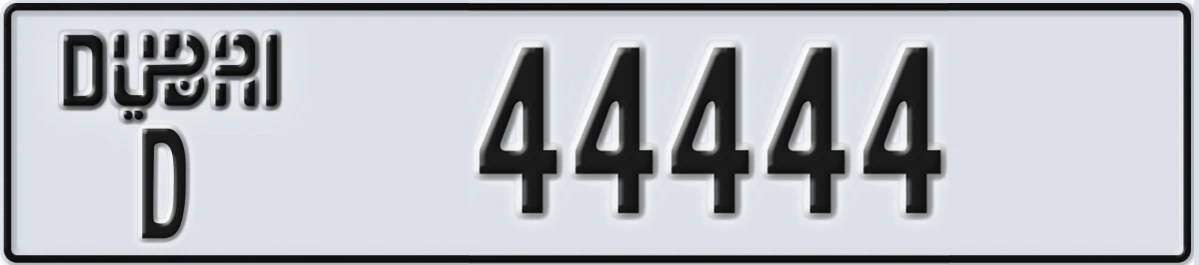 UAE License Plate Dubai D 44444